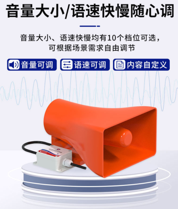 適合安裝語(yǔ)音報警器的地方有哪些？