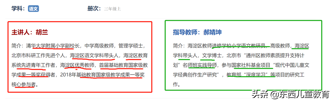 清华附小、北京四中名师课全部免费上！这么哇塞的就咱们国家有