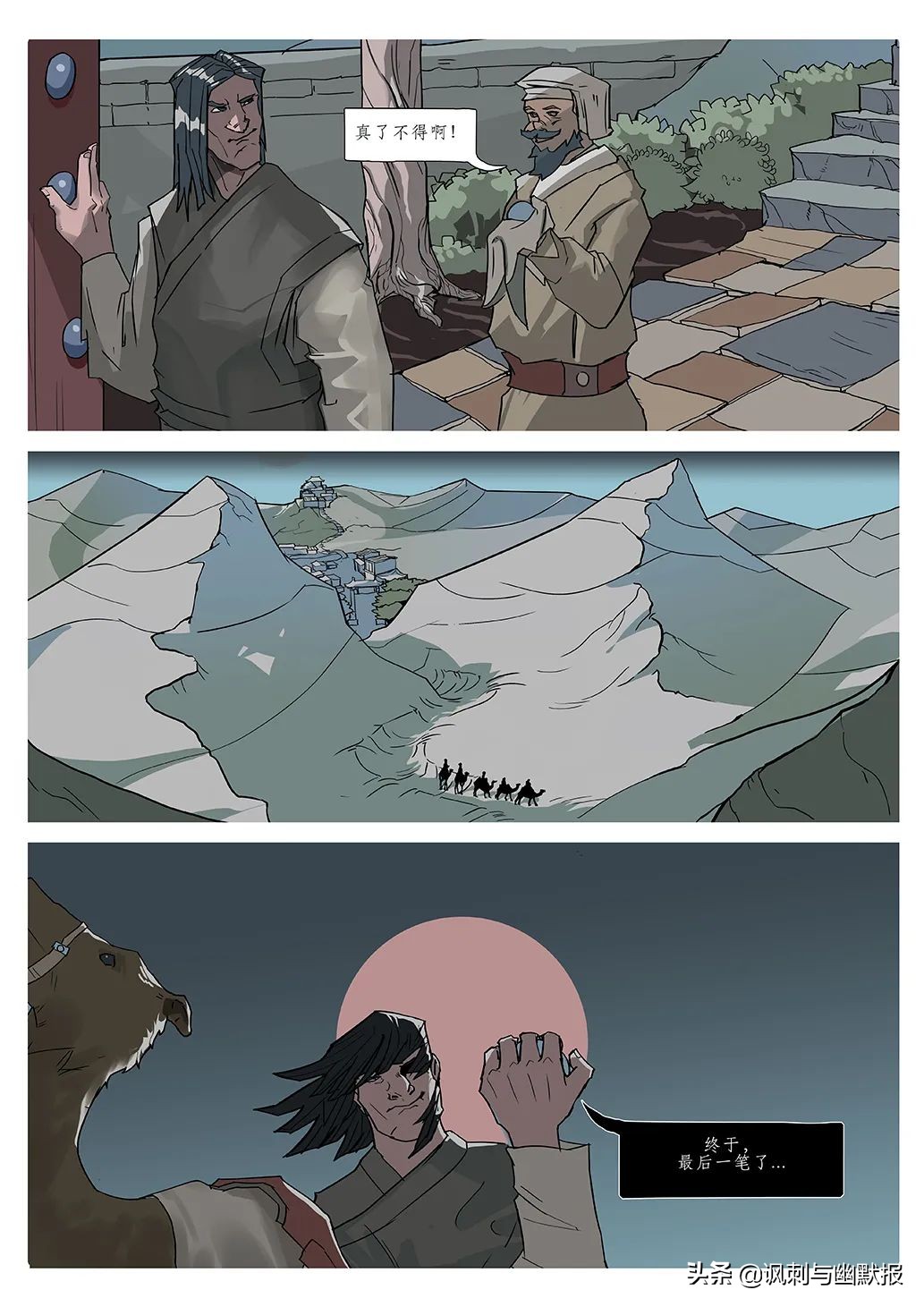 毕业季丨浙传漫插画专业毕业设计作品赏析（八）