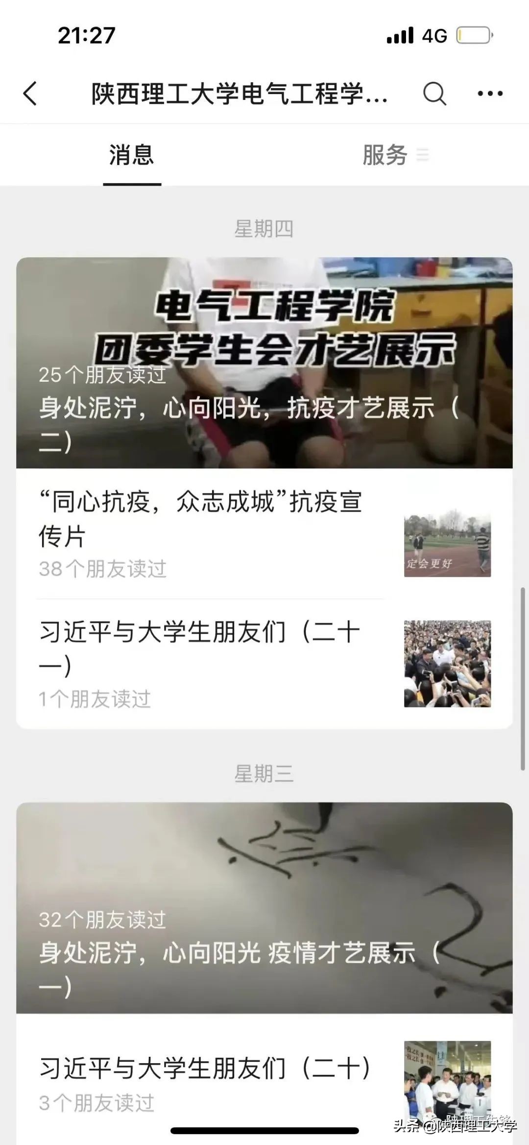 抗疫进行时｜我校各级党组织和广大党员干部在行动（三）