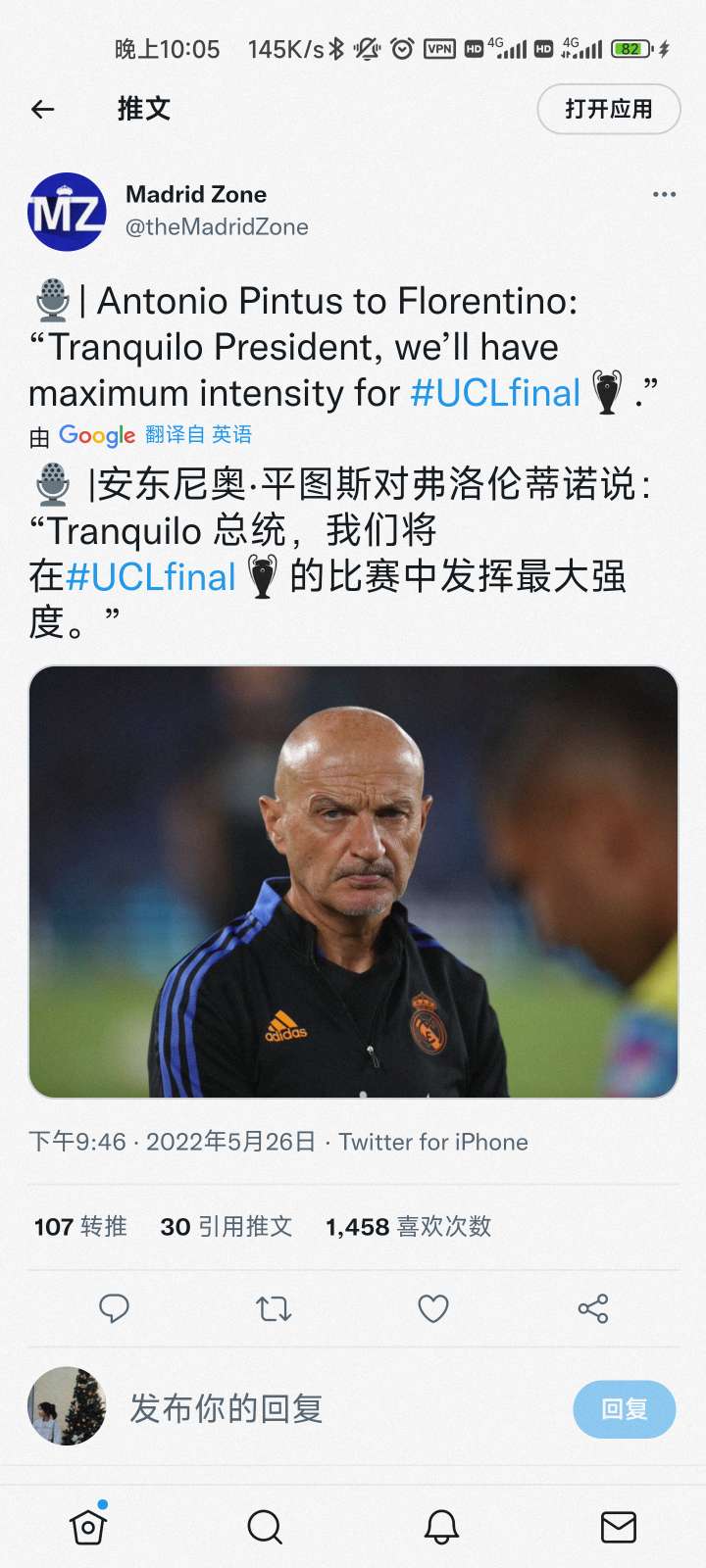 rodrygo 皇马（欧冠决赛发挥最大强度！皇家马德里最新转会消息汇总0527）