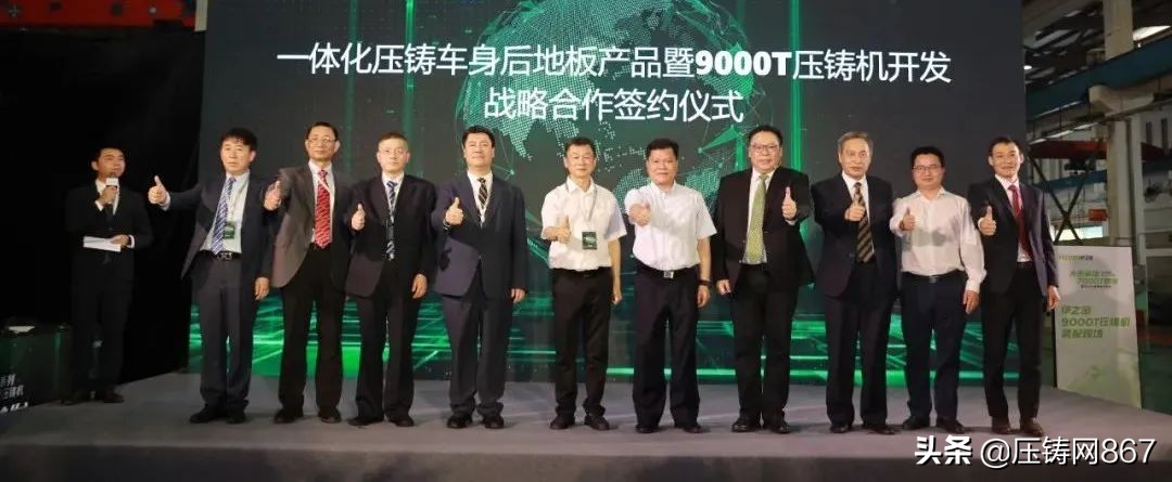 9000T超大型压铸机助力伊之密迈向“一体化”超大型压铸时代