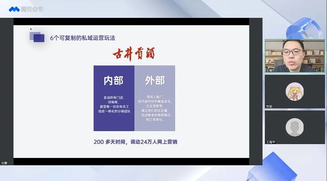 百胜软件×有赞：激活全渠道和私域运营，从容应对后疫情时代挑战