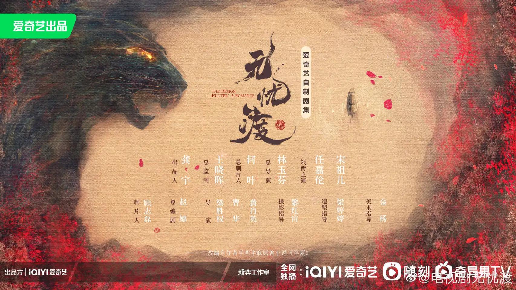 6月29日新剧动态：《一起同过窗第三季》定档＆《无忧渡》官宣