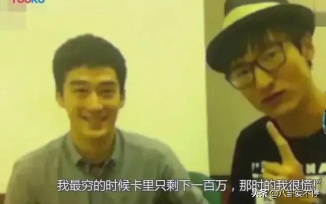 明星哭穷没人共情，一年几千万的收入却说自己买不起房