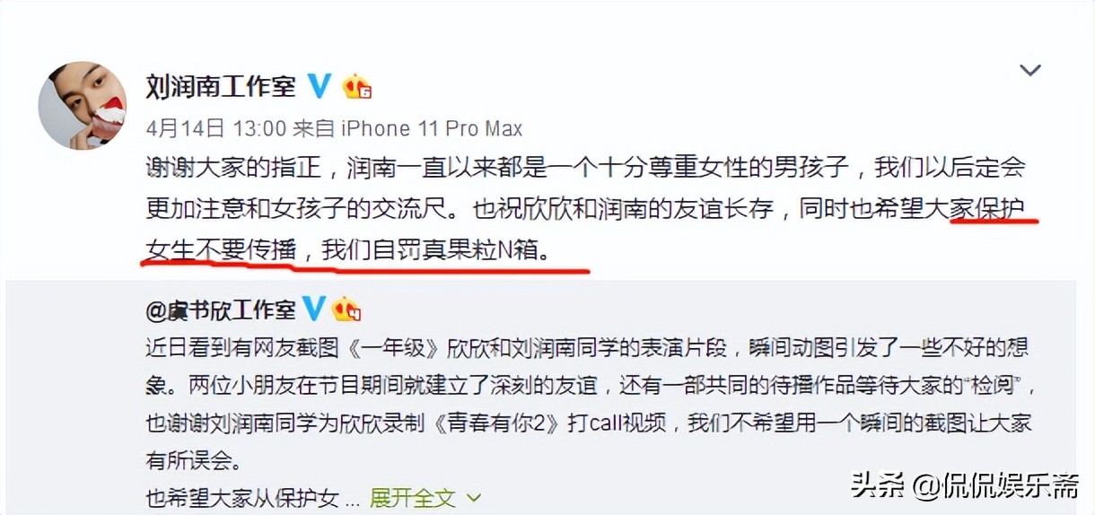 被侵犯还要道歉，女星们为被打女孩发声背后，是对自己尊严的捍卫