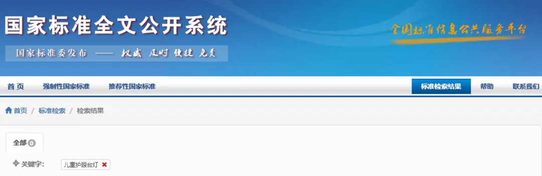 儿童护眼台灯测评:AA级不一定都好,用不对一样伤眼