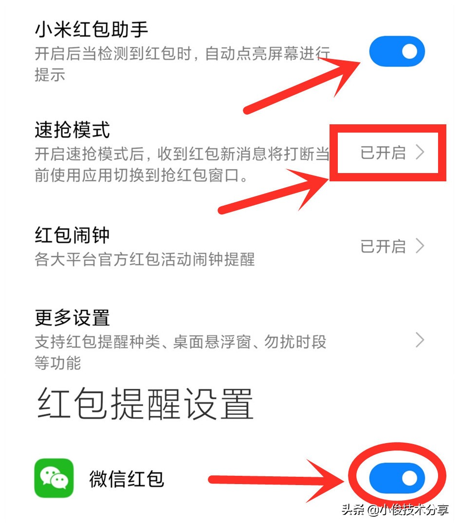 微信怎样快速抢红包？别人发微信红包时，怎样才能马上抢到？