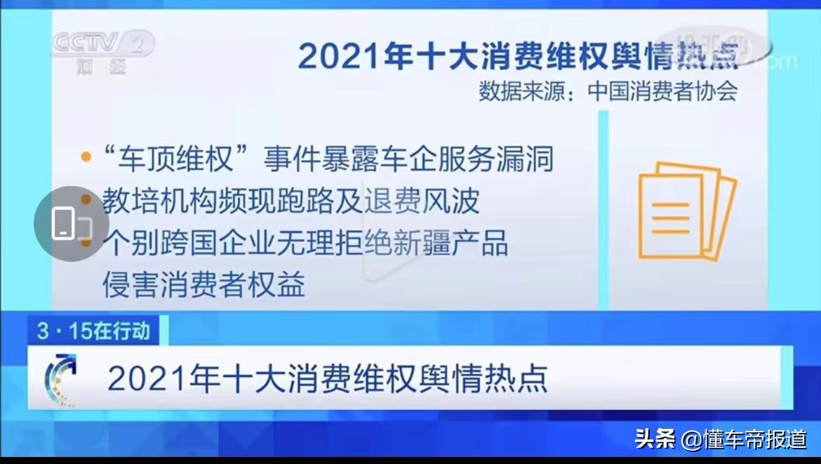 315特辑 | 汽车度过平安夜后，车主们遇到质量问题应该怎么办？