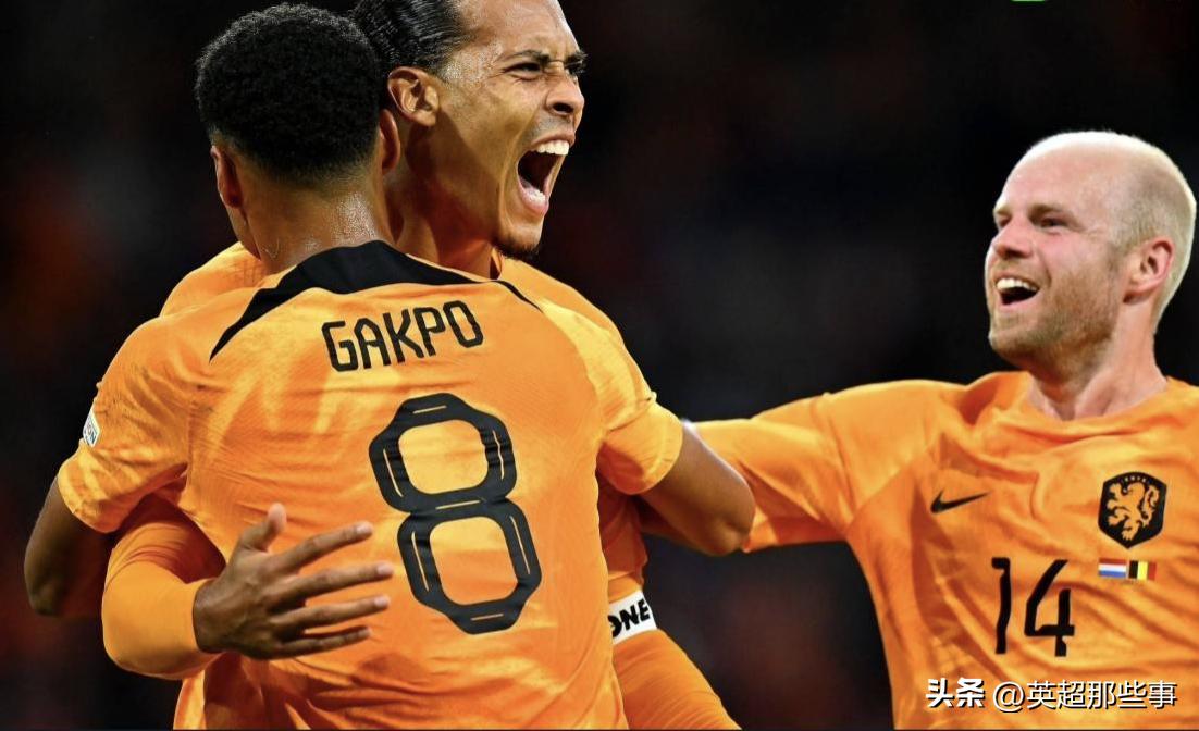 欧国联最新积分榜：荷兰双杀比利时强势出线，法国输球惊险保级