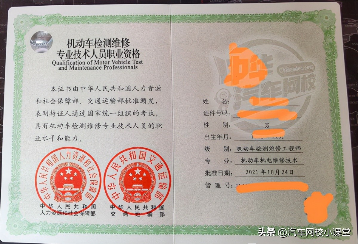 2022年机动车检测维修士汽车维修检测技术与实践