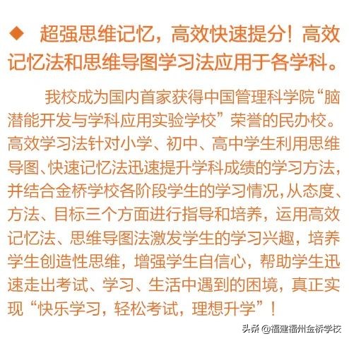 福州金桥学校2022年初中部招生简章