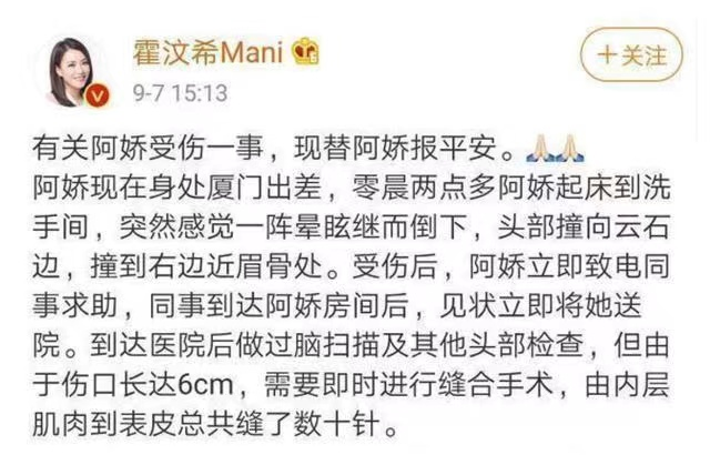 杨幂的眼角，阿娇的脸，明星脸上受伤、毁容，各个让人揪心