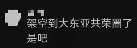 以倭代唐？辣目洋子新片被指时代架空到了日本？