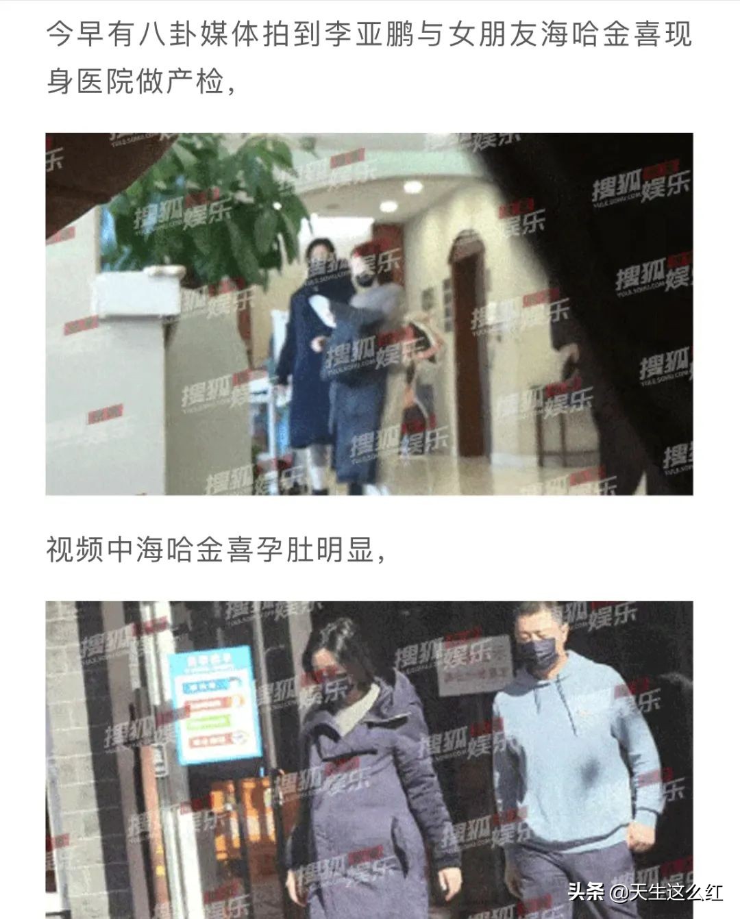 30岁超模如何拿下李亚鹏？我更好奇50岁李亚鹏如何拿下小美女