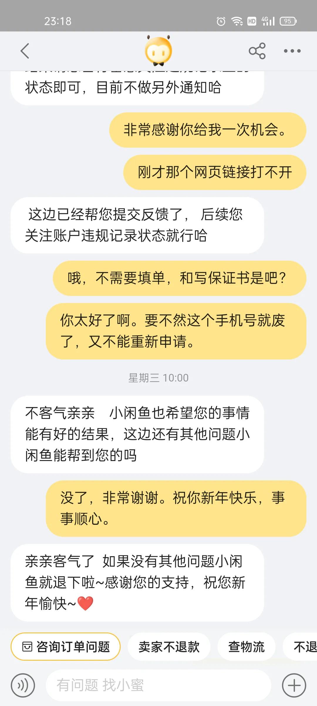 魔兽世界杯永久禁言如何解封(闲鱼被永久禁言的唯一解封办法)