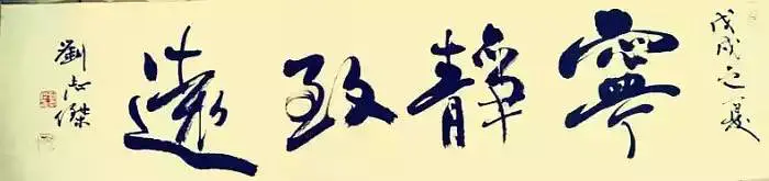 战战兢兢怎么读（战战兢兢的拼音读写详解）
