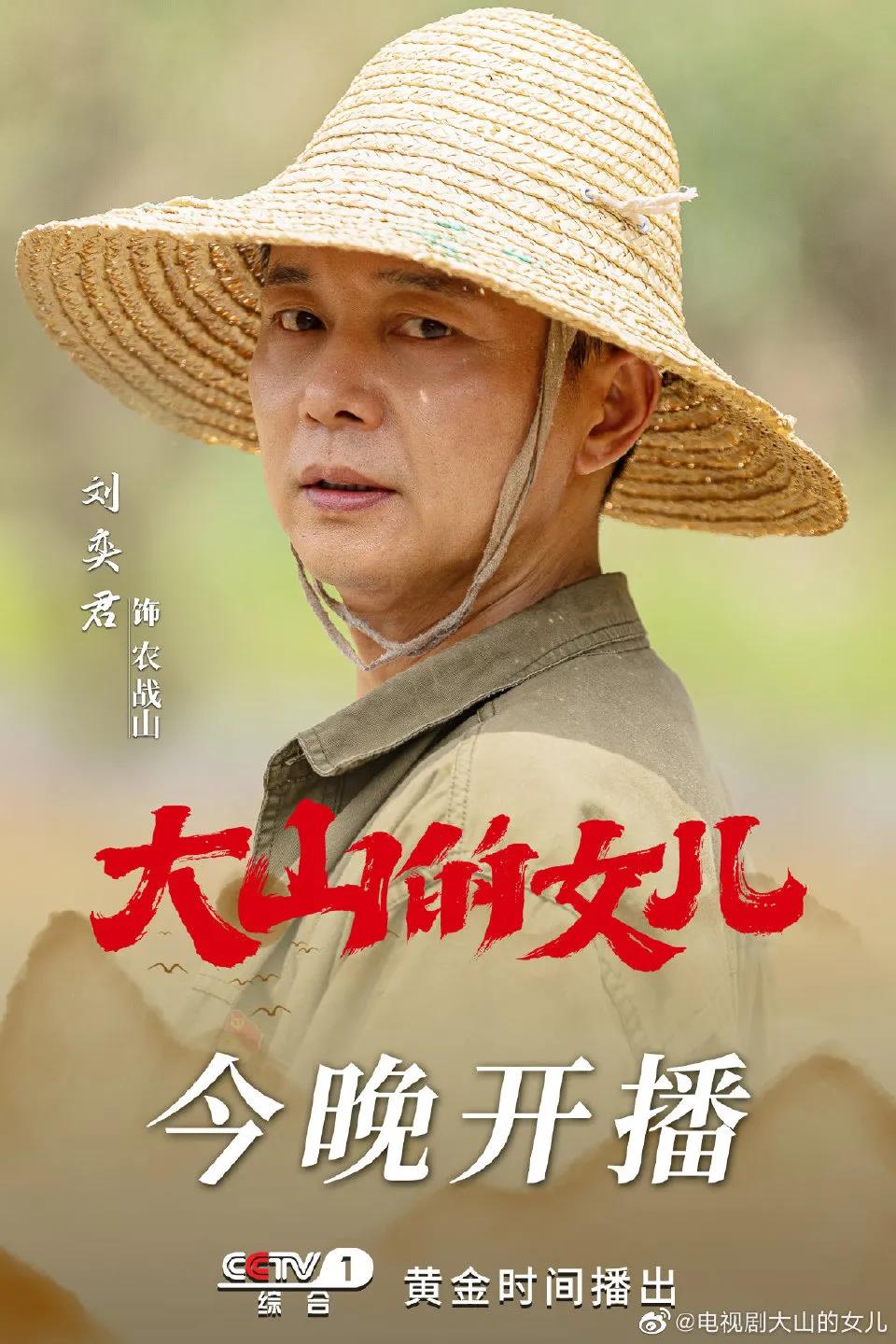 6.26剧：成毅 曾舜晞《莲花楼》开机&杨蓉《大山的女儿》今晚开播