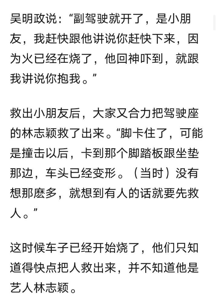 林志颖父子车祸后的那些爆笑评论