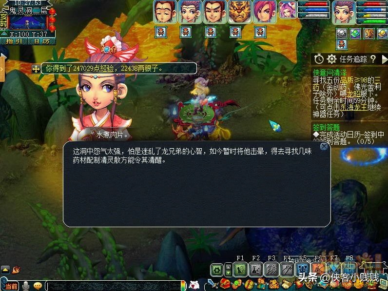 梦幻西游神器任务·合——侠意问清泽（正常模式）2021年11月翻新
