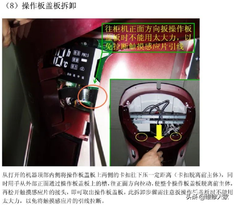 志高圓筒柜機(jī)拆卸圖解