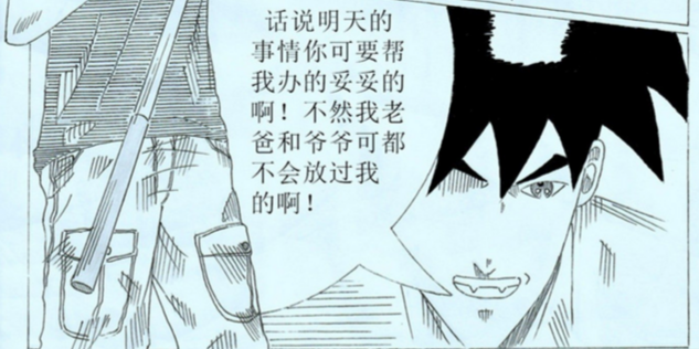 漫画篮球小子(（原创）《篮球风雷》第三话：男主角心机满满，梁海吟无辜入坑)