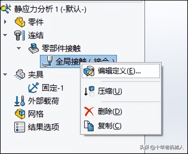 SolidWorks Simulation：如何估算螺栓强度？