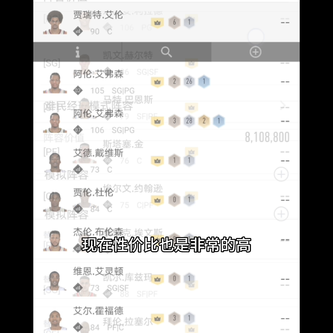 nba2kol2整容推荐（nba2kol2经理模式阵容推荐 利拉德带队侧翼阵容 ...）