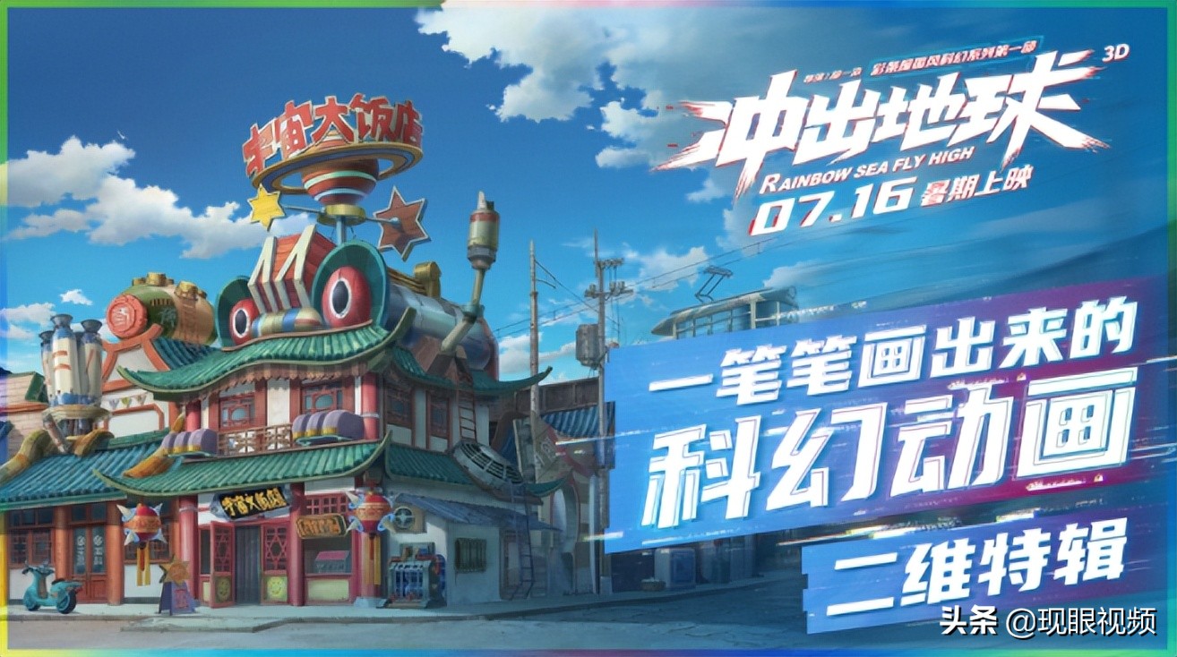 定了！期待已久的电影马上来了：《冲出地球》《透明侠侣》…