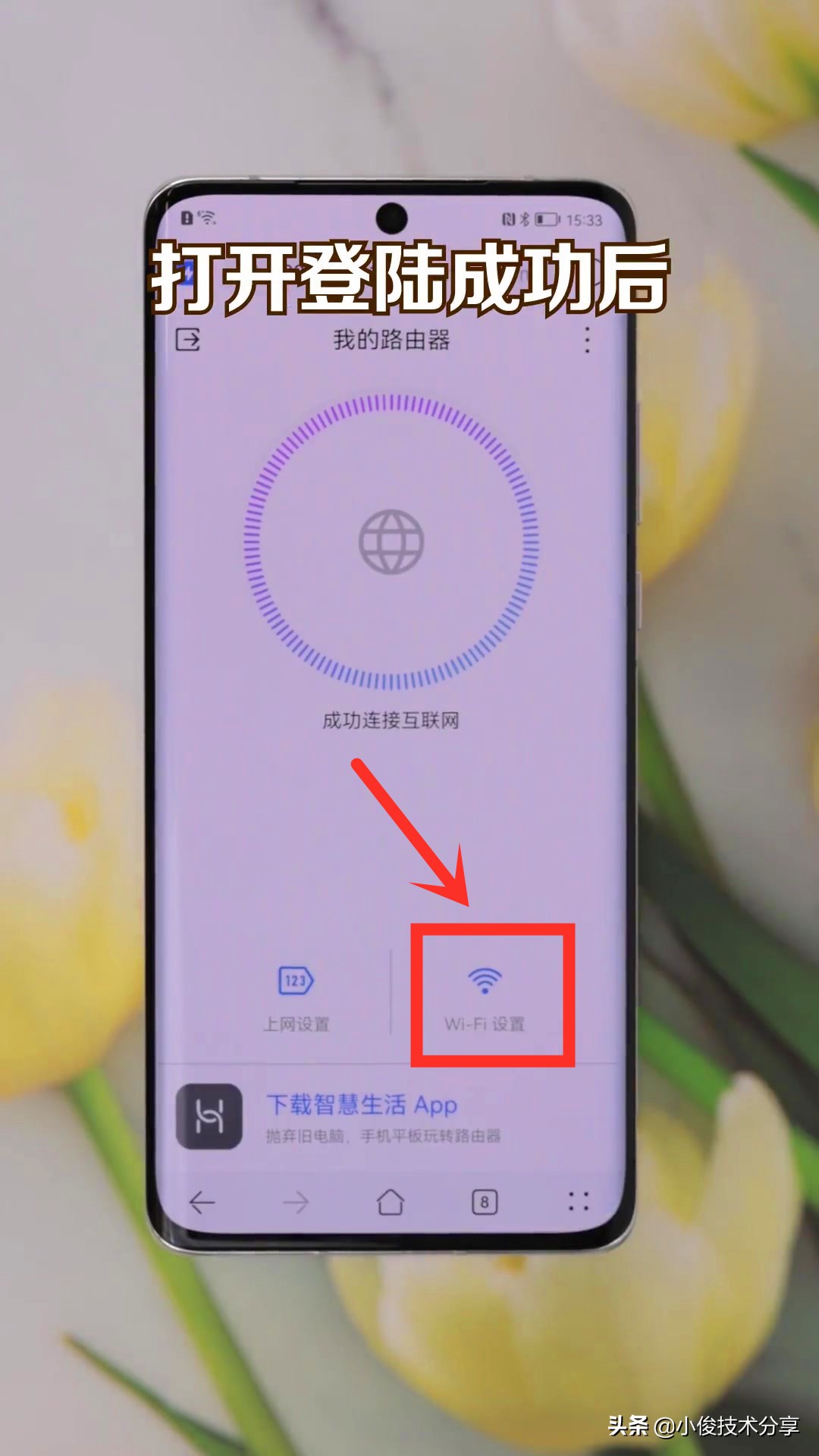 如何用手机修改wifi密码（手机怎样修改自家wifi密码）-第6张图片-昕阳网