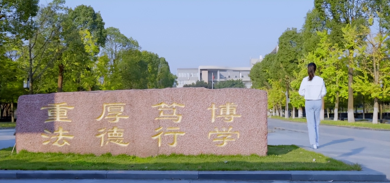 穷学术浩瀚，育时代英才！西南政法大学：法学黄埔，声传天下！