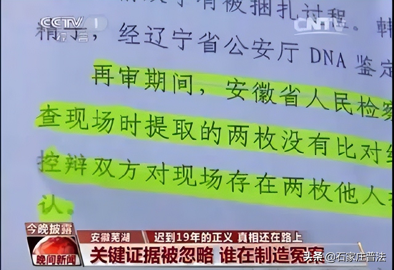 妻子惨死家中，丈夫被判无期，19年后再次开庭，改判无罪！真凶身份水落石出，直言：对其美貌垂诞！