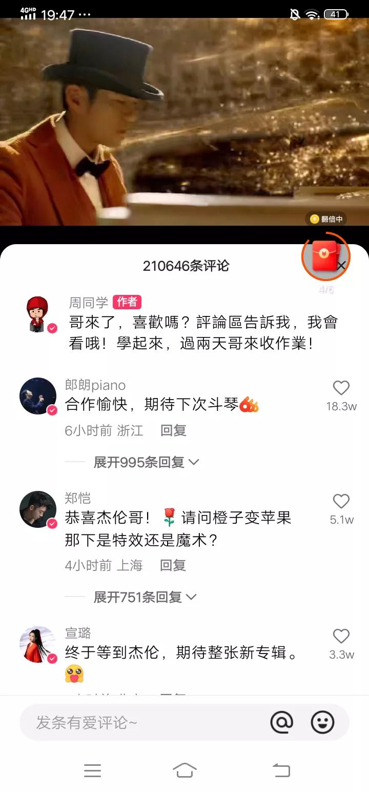 时隔六年，周杰伦发新专辑啦