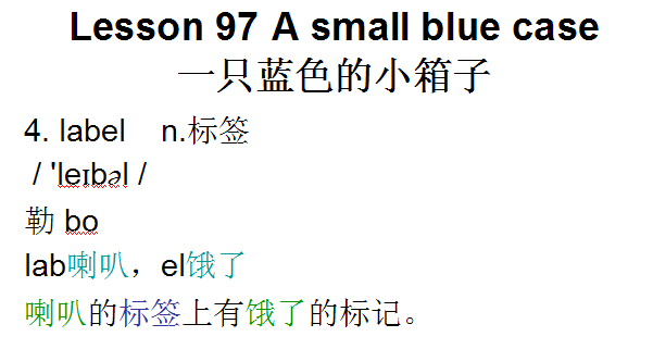label怎么读（blue label怎么读）-第5张图片-昕阳网