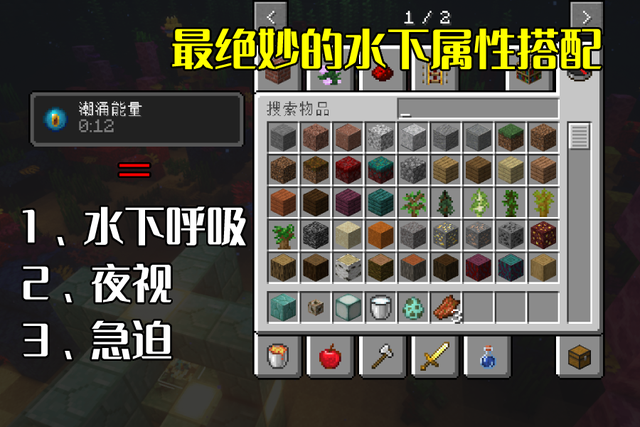 我的世界：自动打怪神器，海洋之心合成潮涌核心，你会吗？