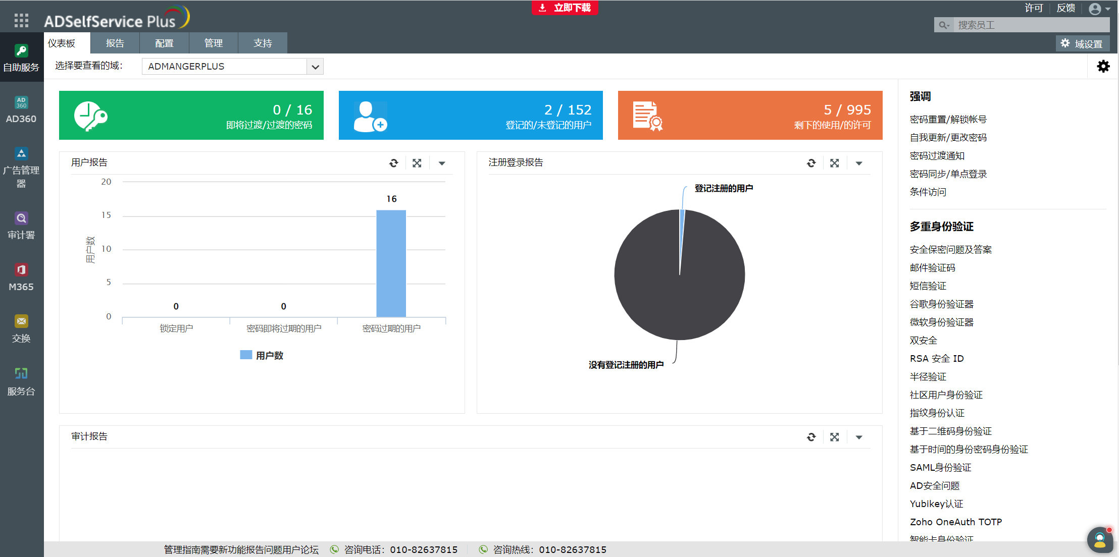 「运维有小邓」用户个人资料管理