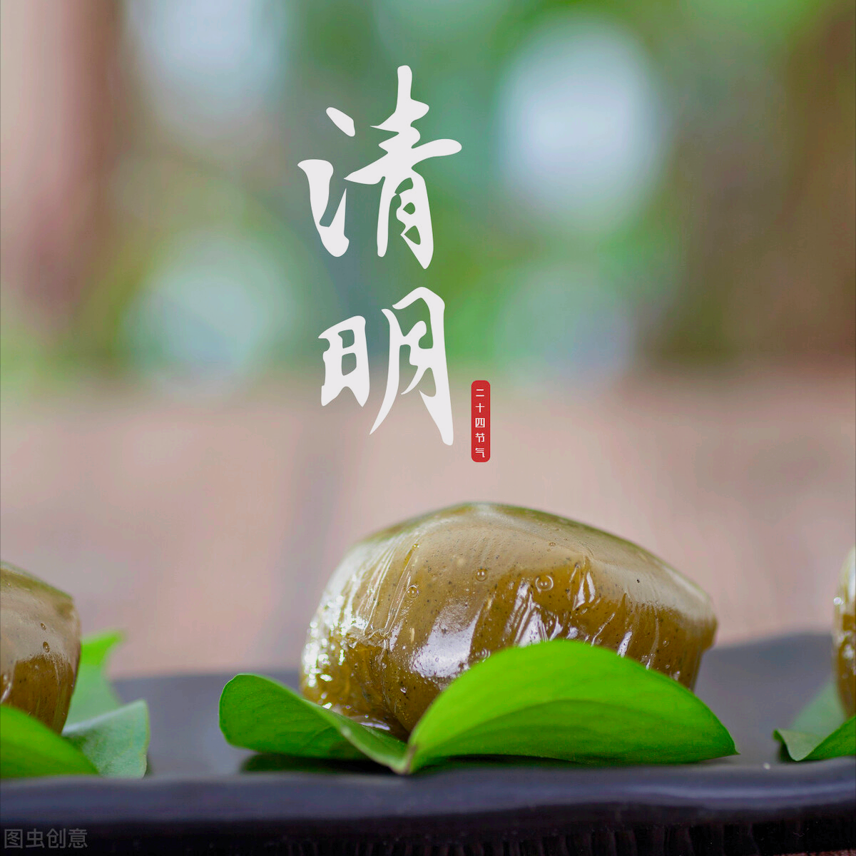 一花一思念，清明细雨花漫天，年年祭扫仙人墓，岁岁感念亲人情
