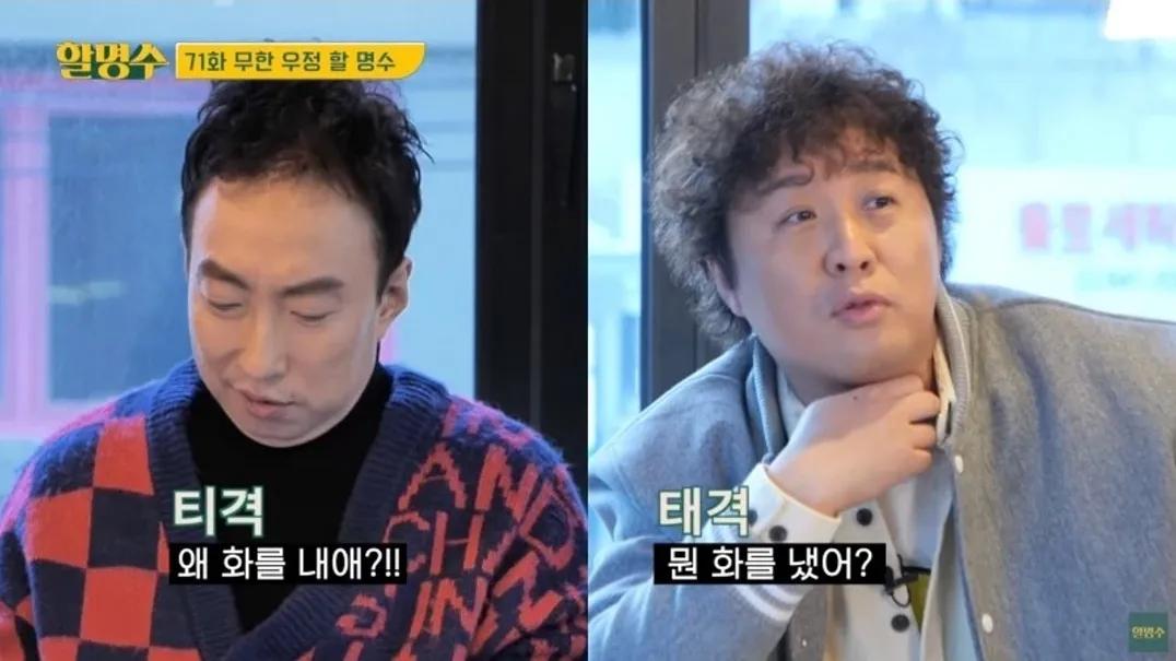 郑亨敦因为朴明秀险些下车无限挑战差点被郑俊河打