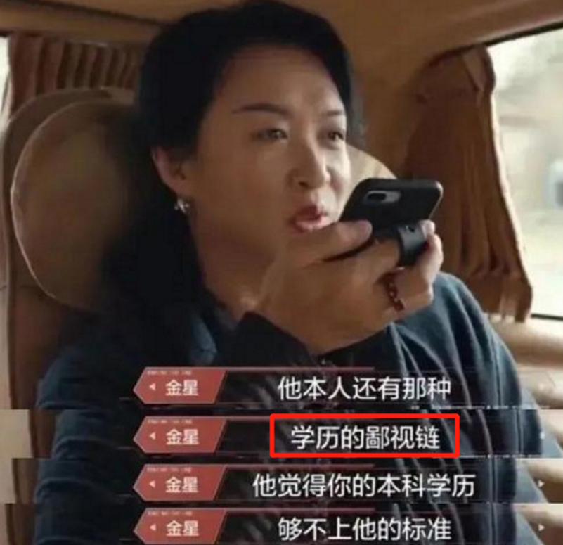 “你会和大专生谈恋爱吗？”婚恋市场学历鄙视链，985已成最底层