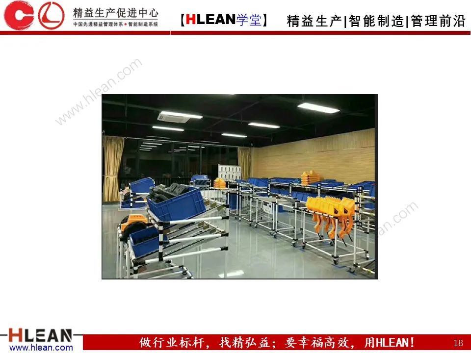 「精益学堂」案例详解 LCIA低成本自动化