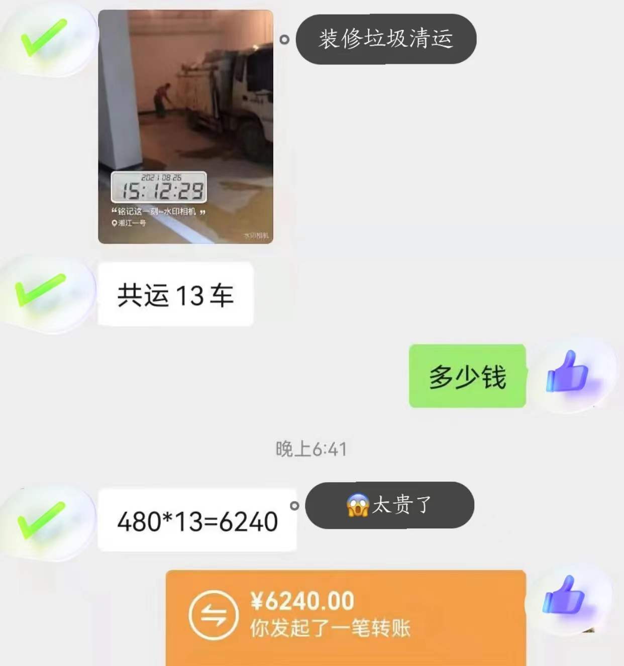 第一次装修，不能忽视的6个“增项”，别让装修公司钻空子了