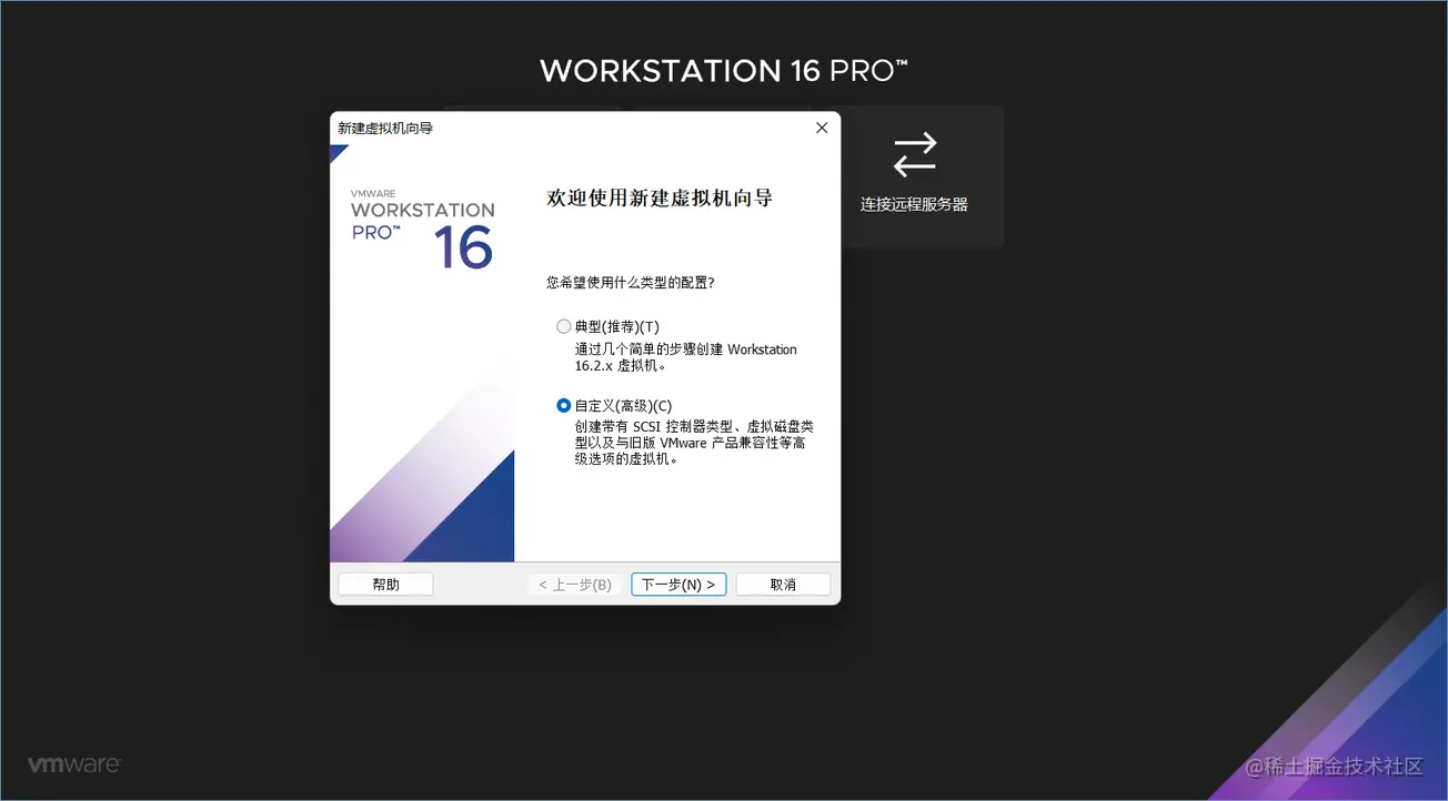 VMware Workstation Linux 安裝及橋接網絡