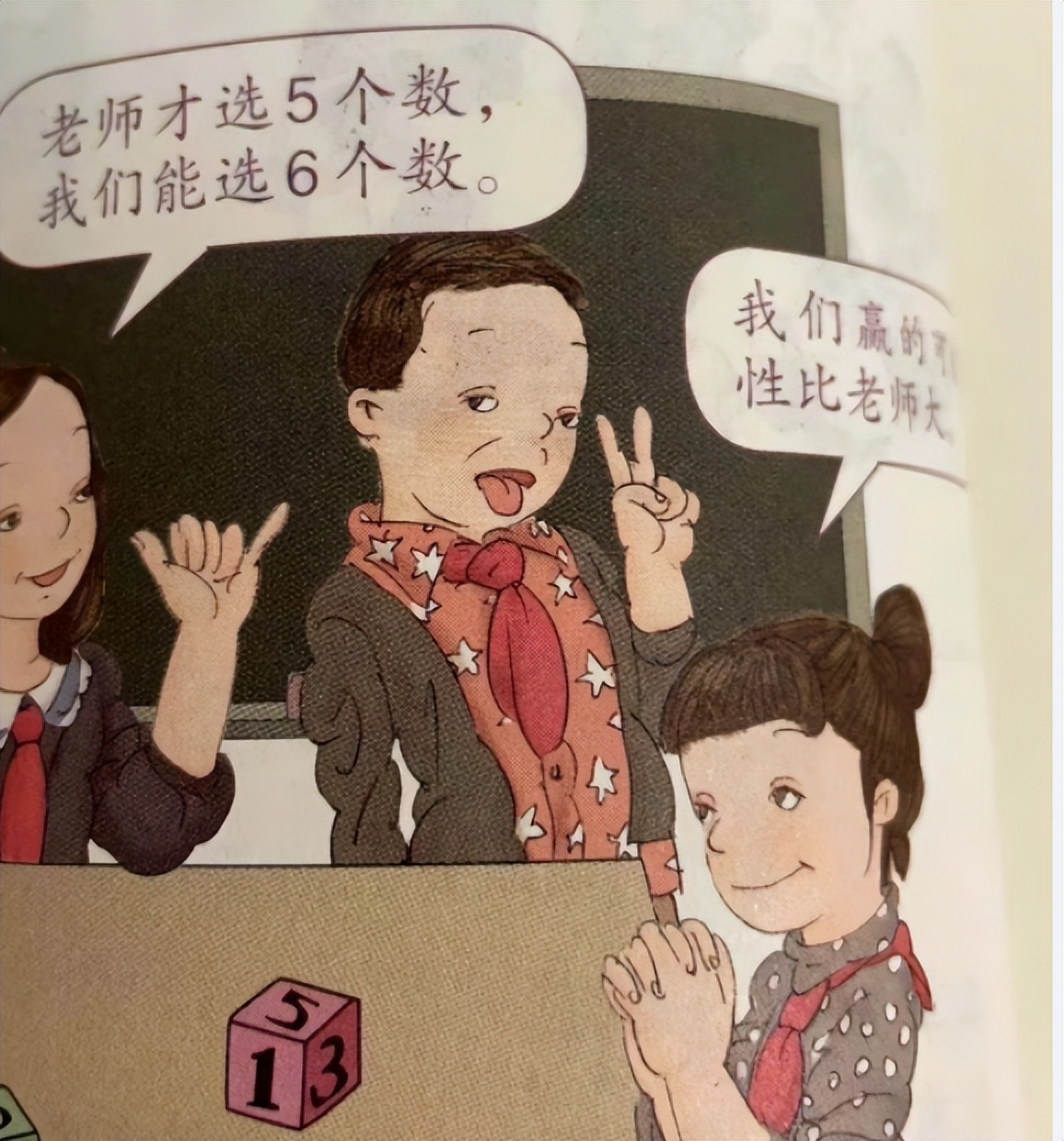 辣眼！人教版数学教材插图引争议，救救下一代的审美吧