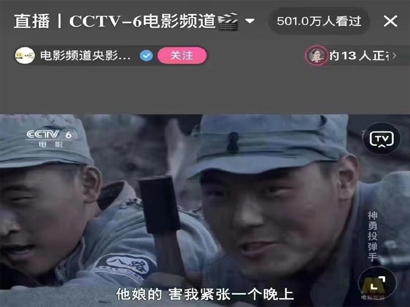 智能电视怎么看cctv6(CCTV6：紧跟时事热点，骂人不带脏字，排片任性，外号“六公主”)