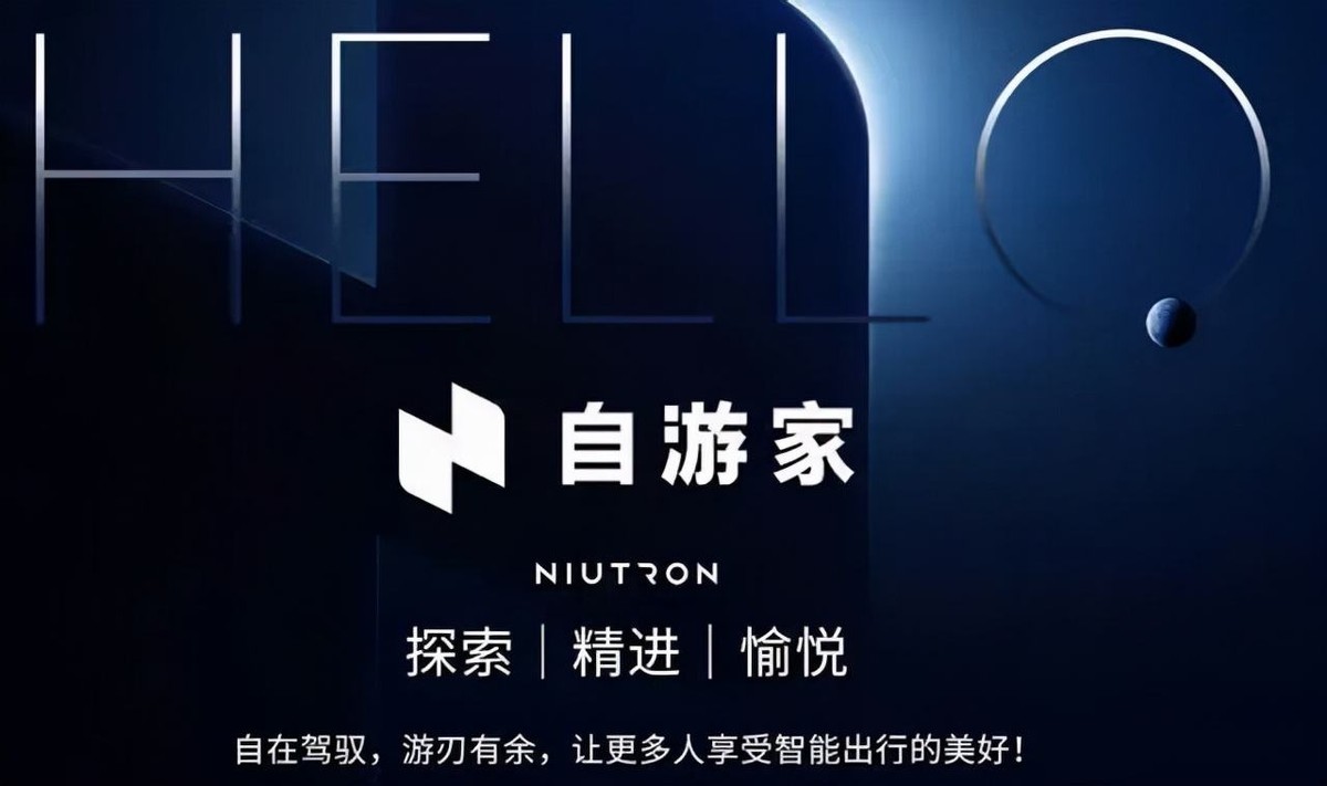 自游家NV官图首亮相 作为“后来者”如何抢占“新赛道”？