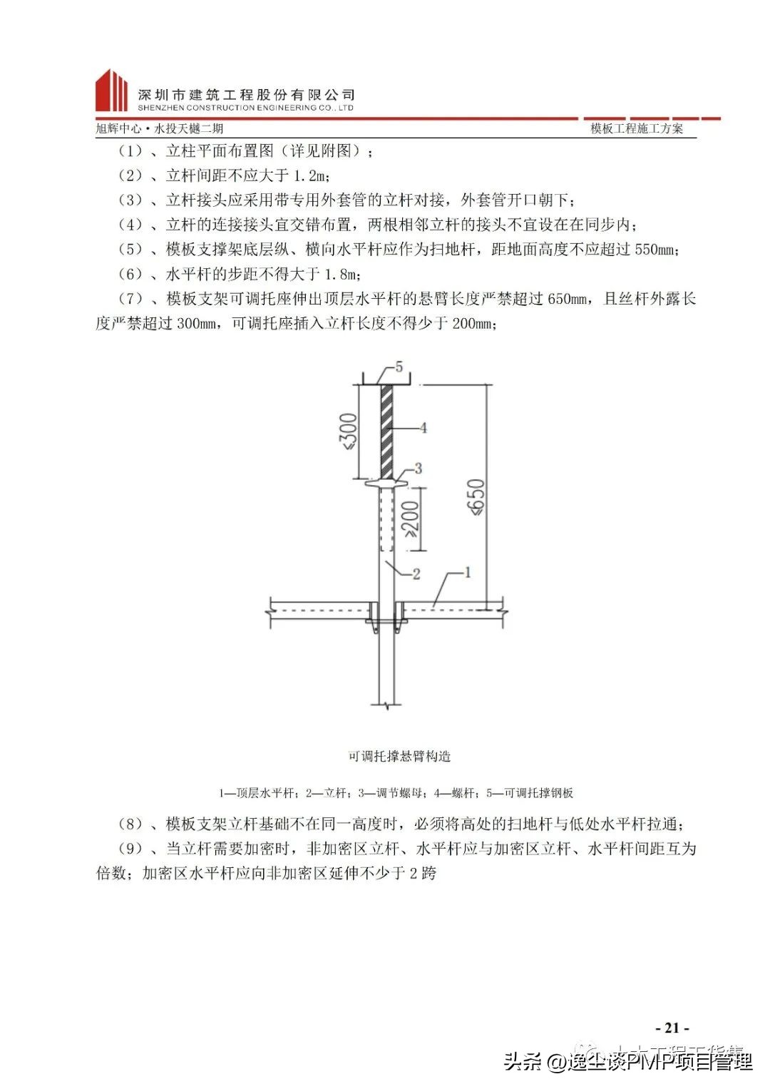 扣件式钢管高大模板施工方案（含CAD图），可下载