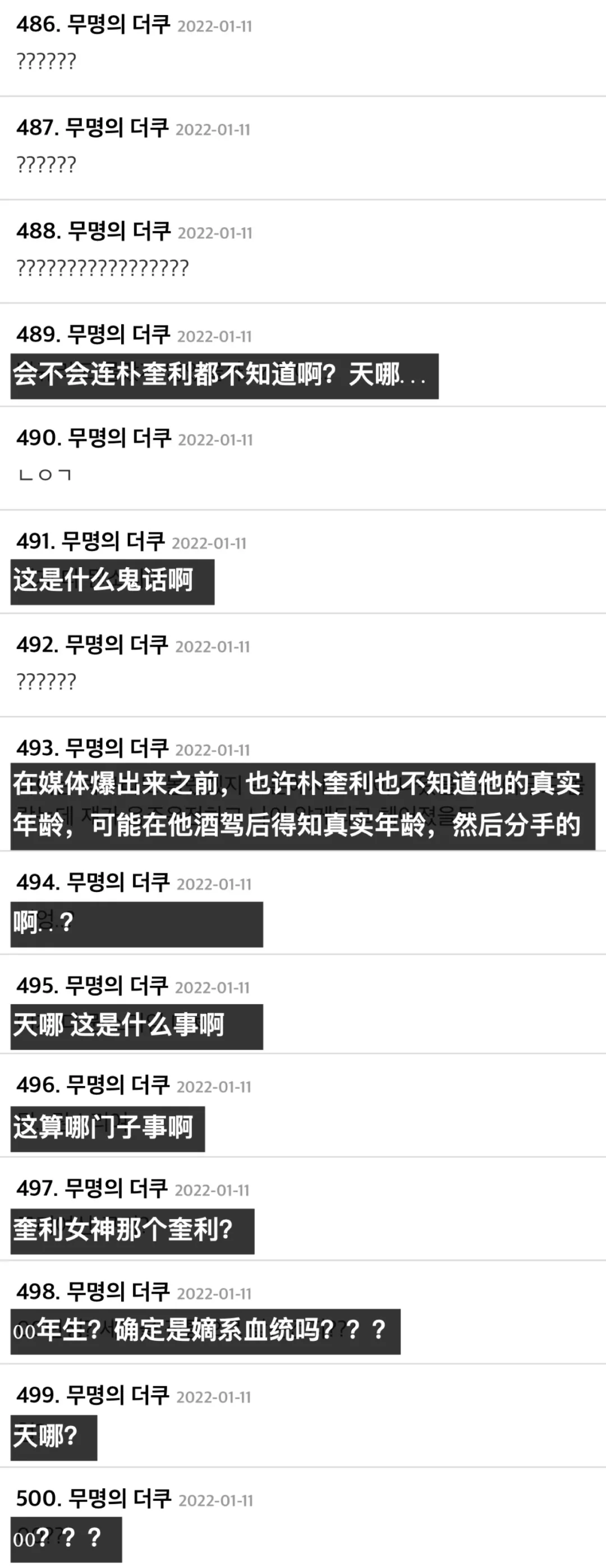 人气女团成员公开恋爱两年后分手!财阀前男友隐瞒陷入负面争议