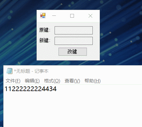 C# 键盘改键功能