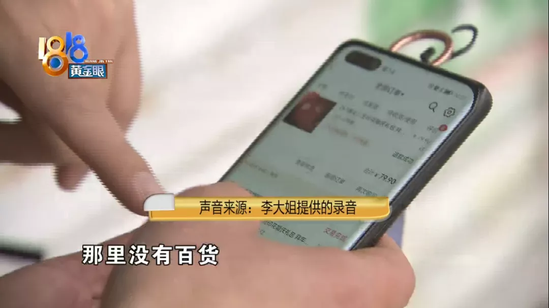花800多搶15單首飾以為是黃金，檢測公司說“不劃算”