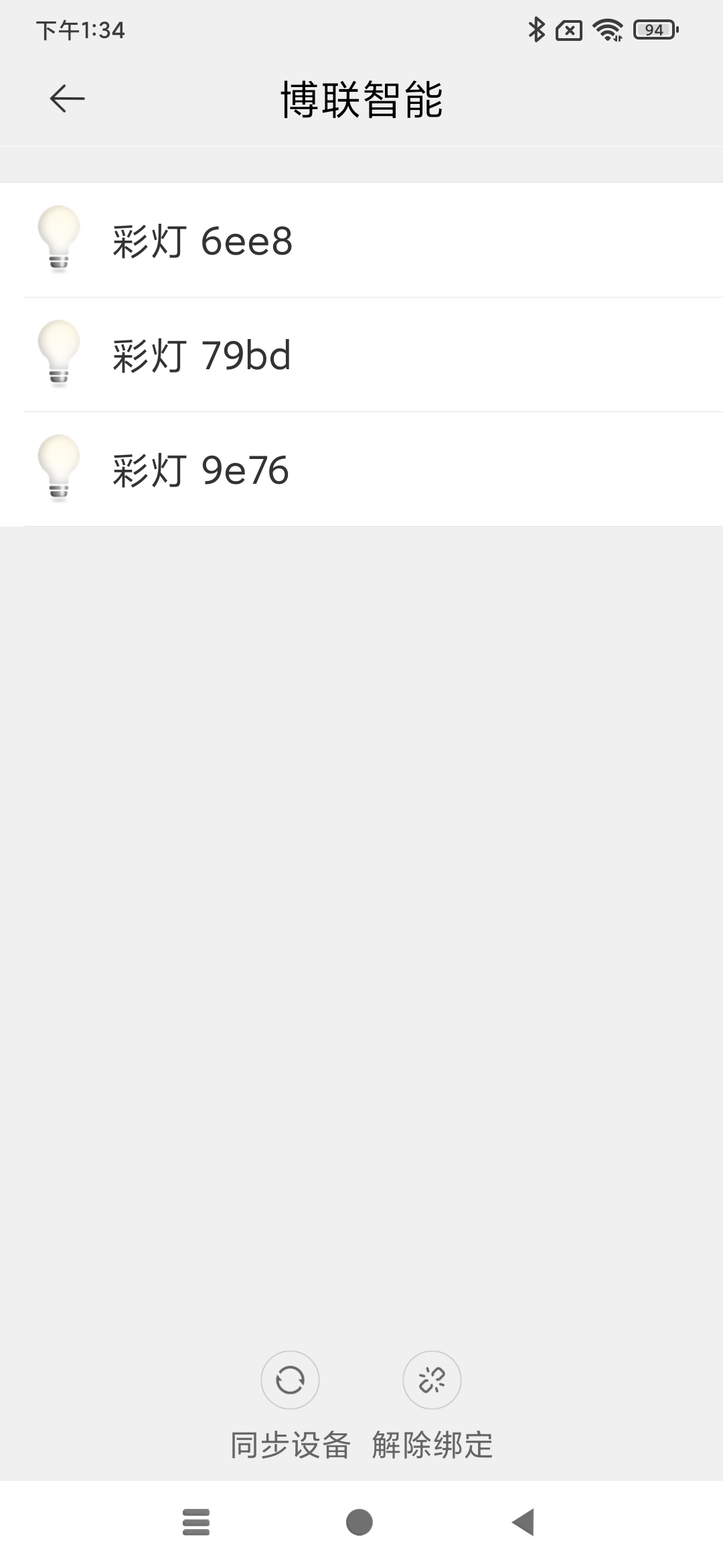 简单有趣好玩又实用：体验博联魔法家全屋智能照明套装